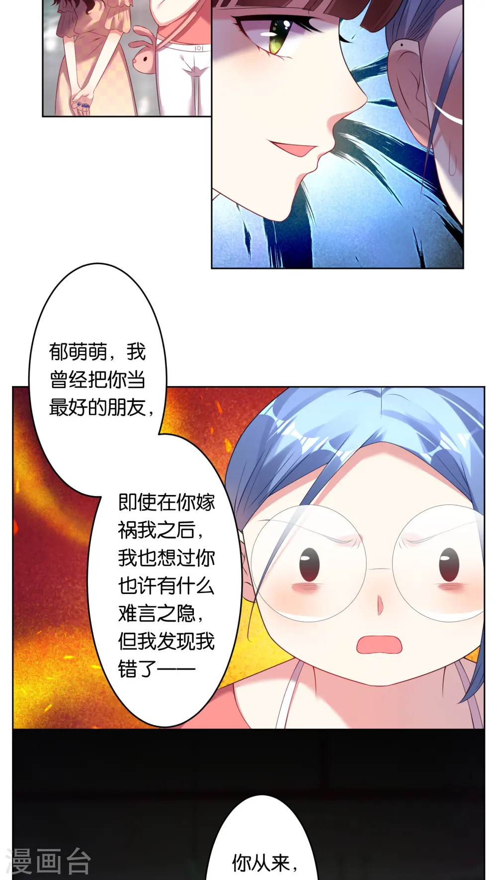 第38话2