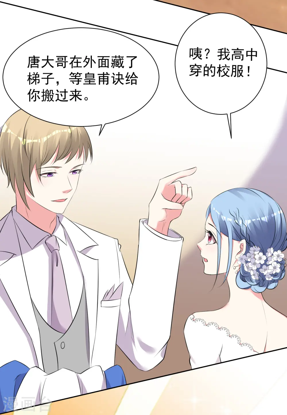 第317话3
