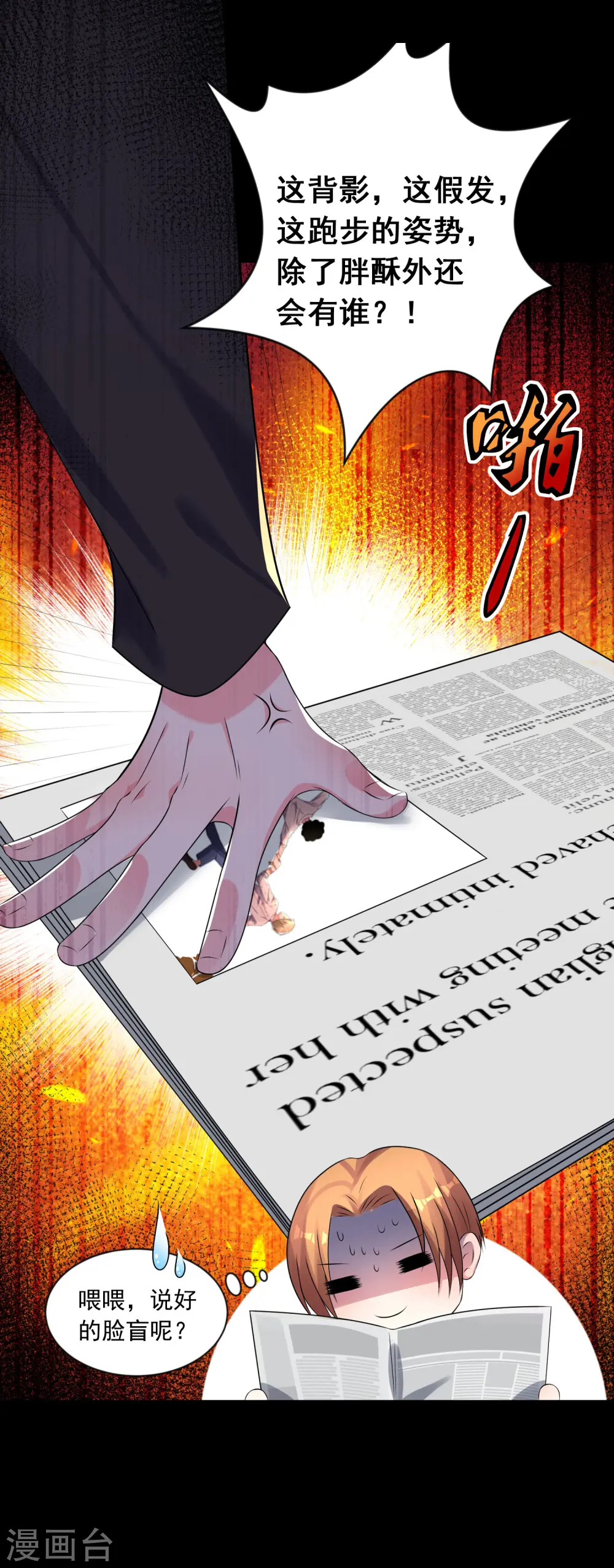 第149话6
