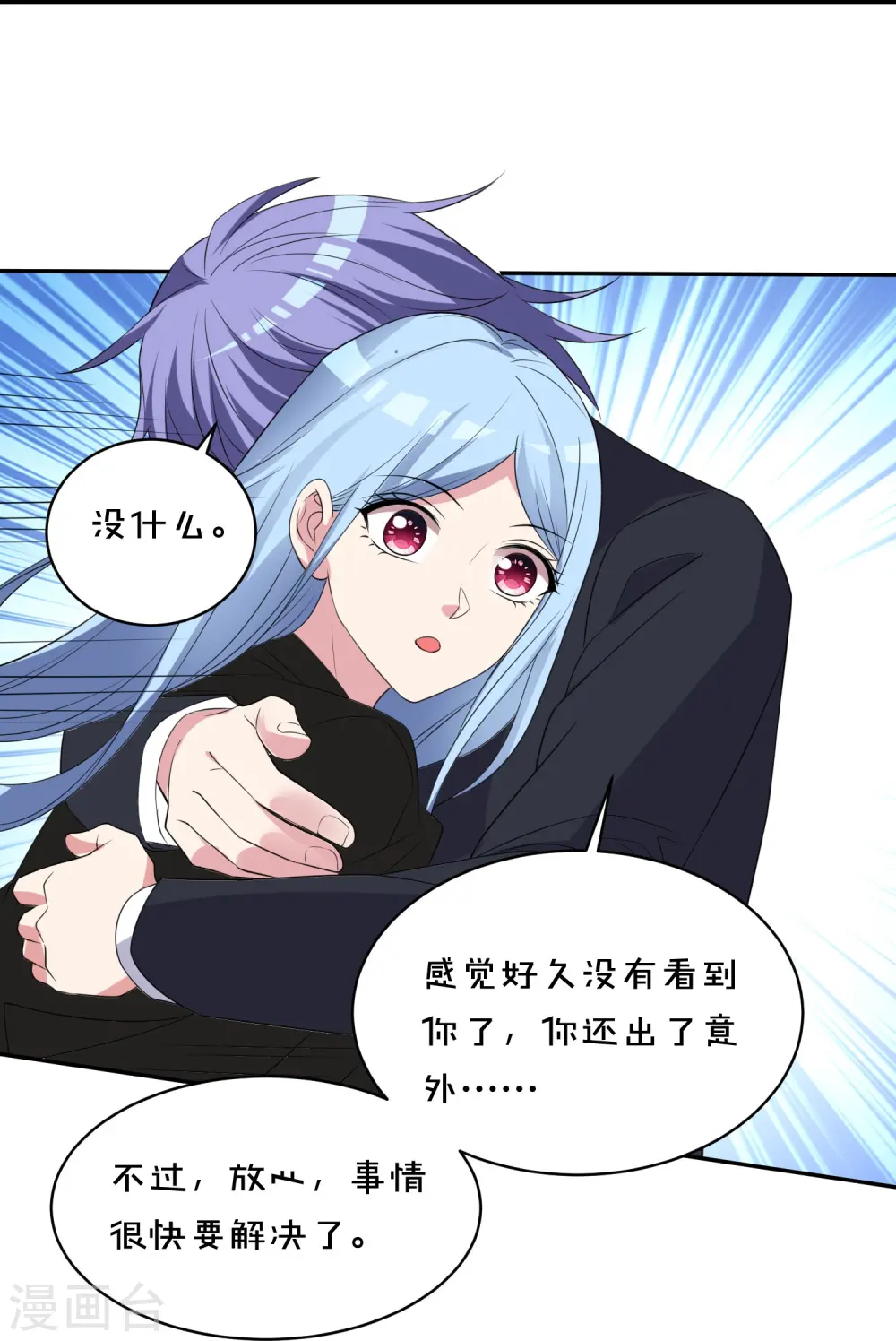 第358话14