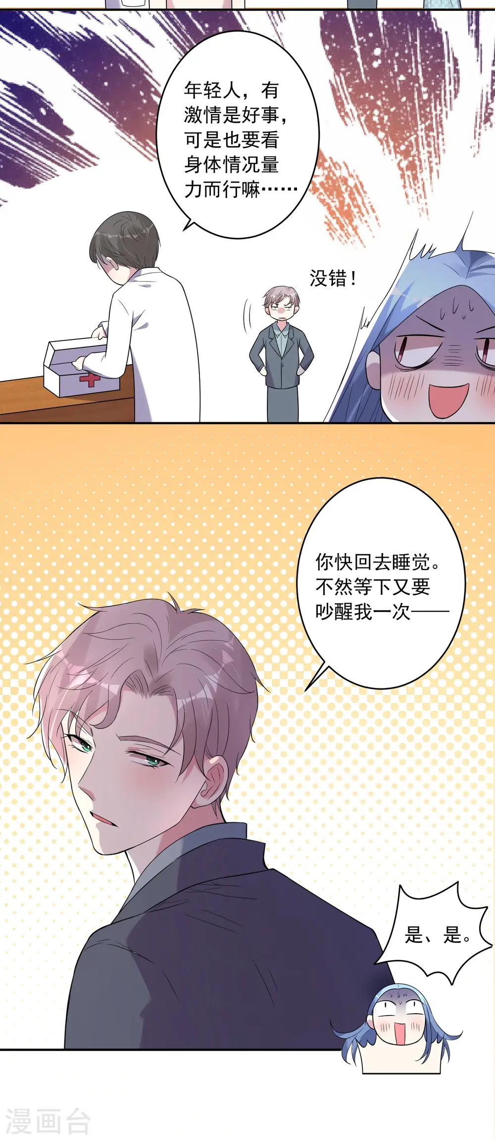 第183话22