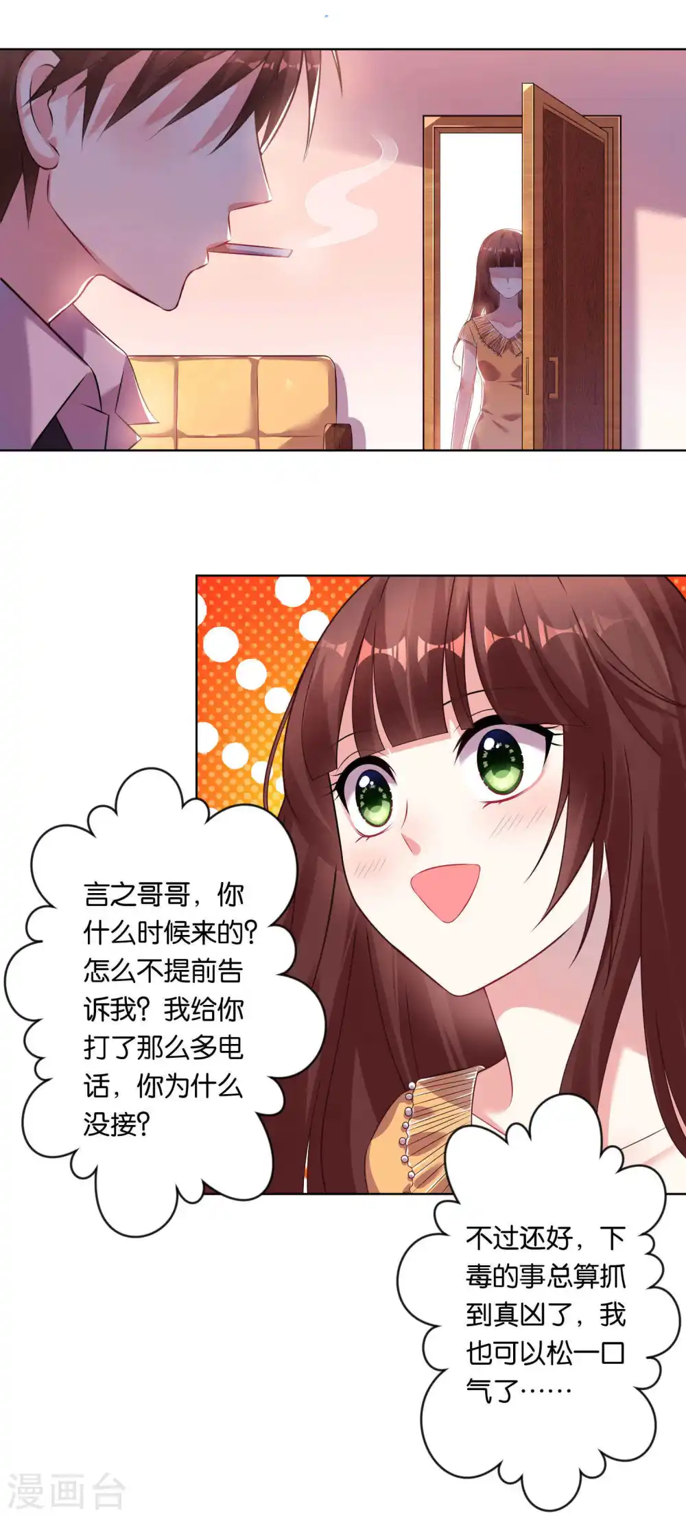 第78话2