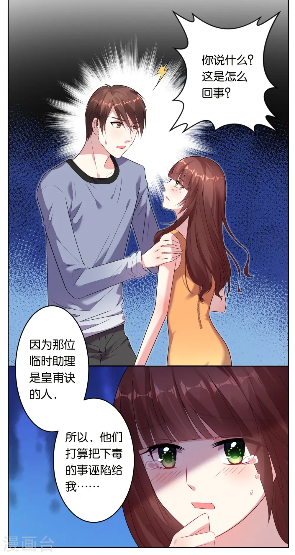 第49话2