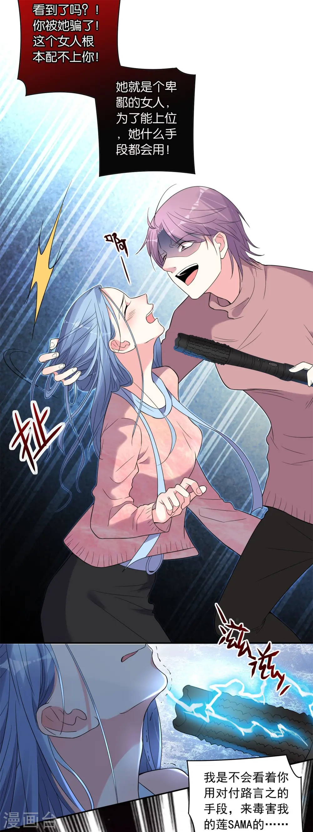 第179话19
