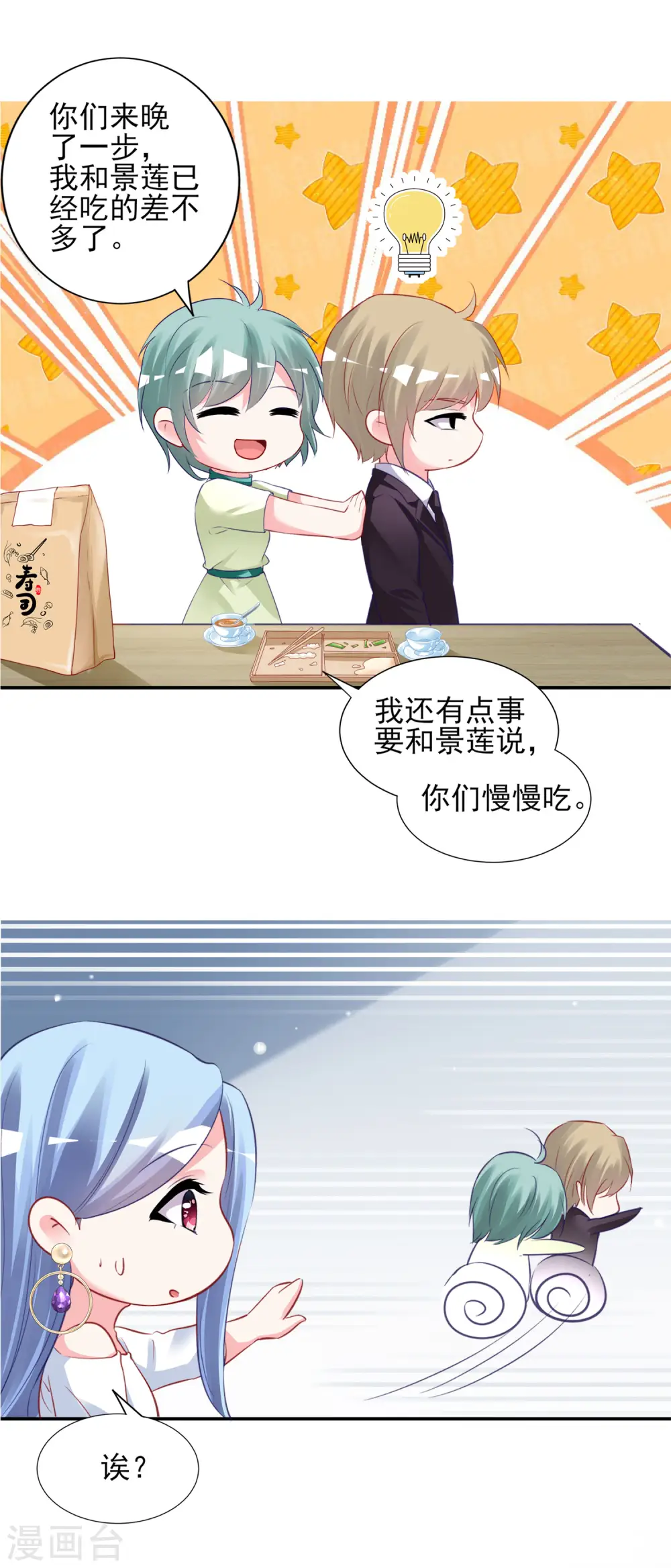 第379话17