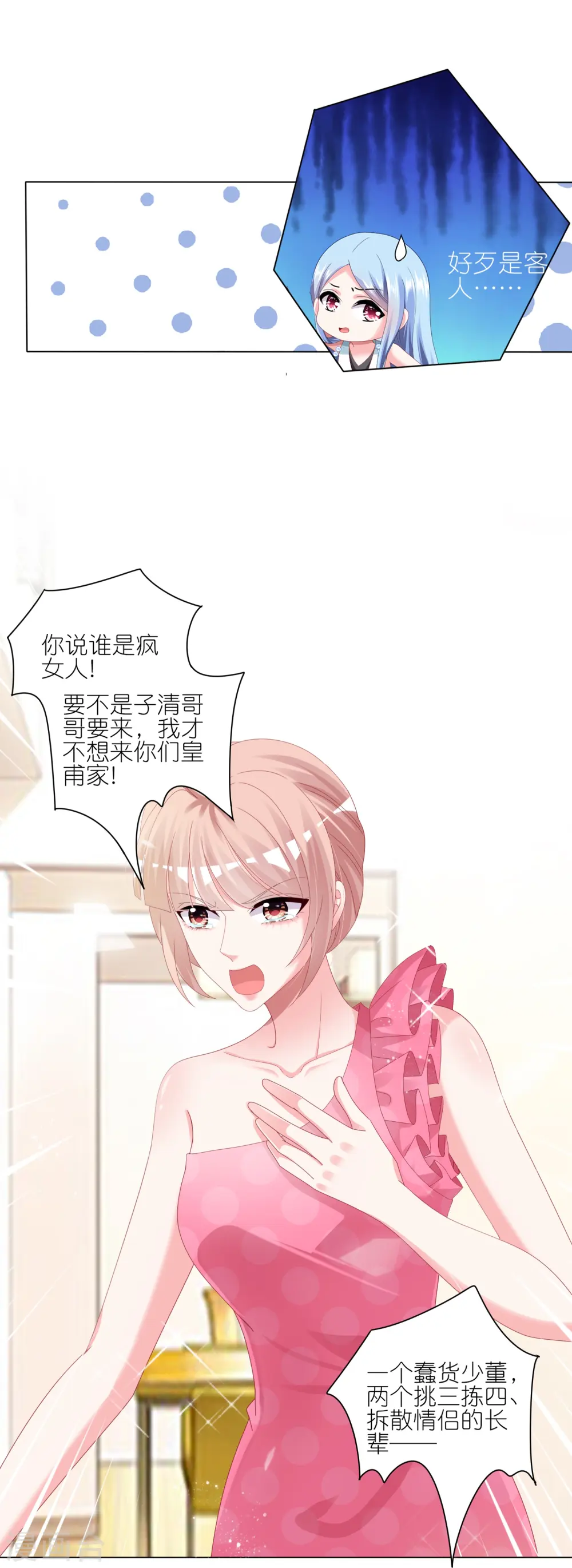 第420话9