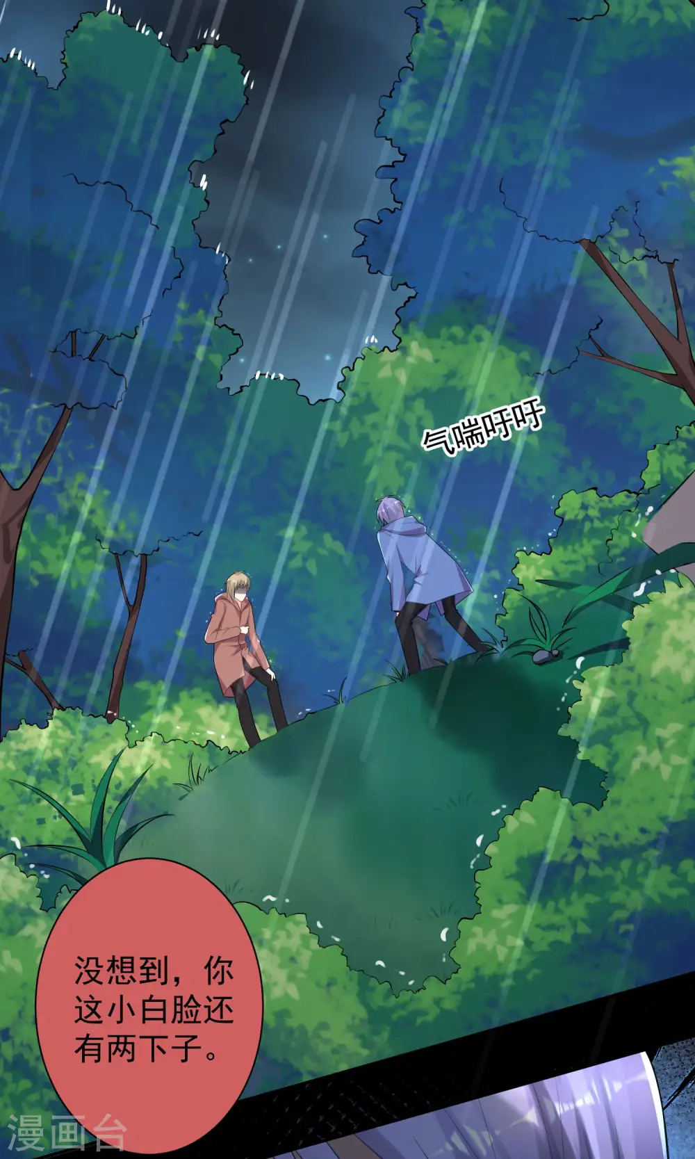 第135话3