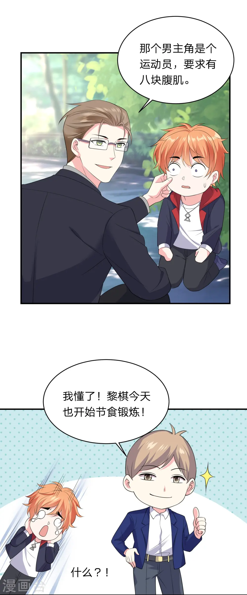第342话11