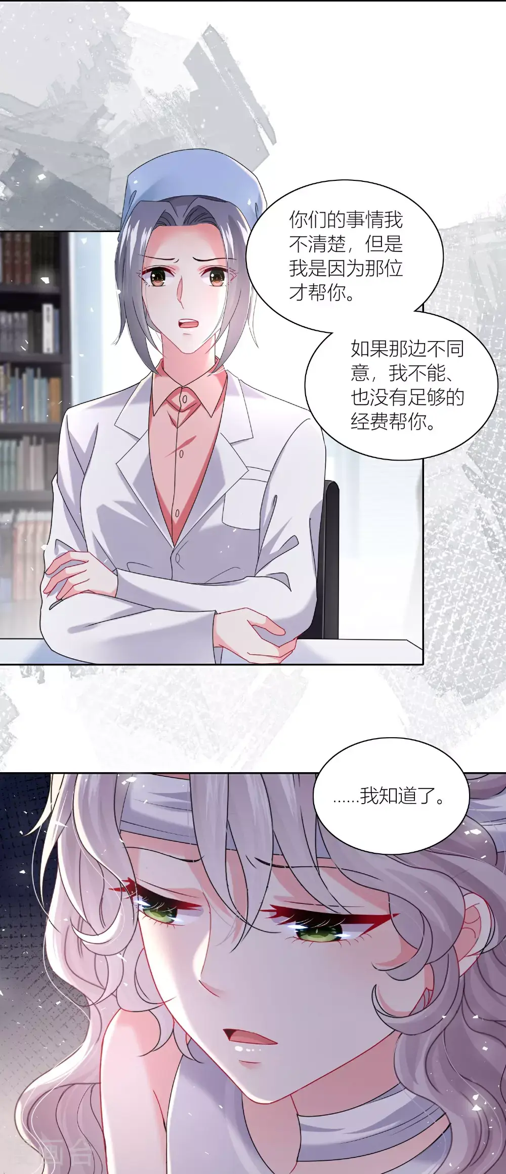 第518话9