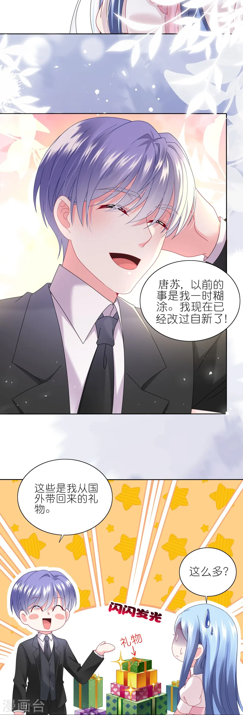 第487话3