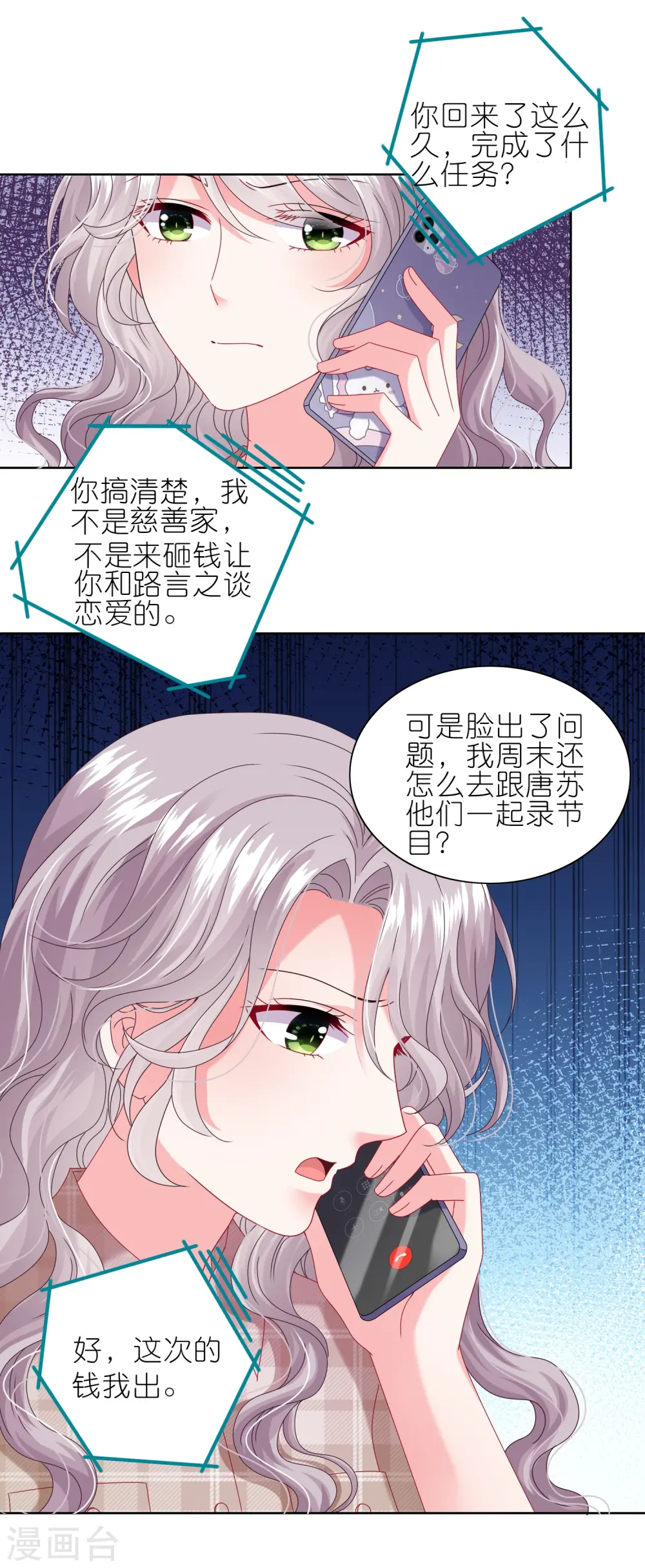 第468话15