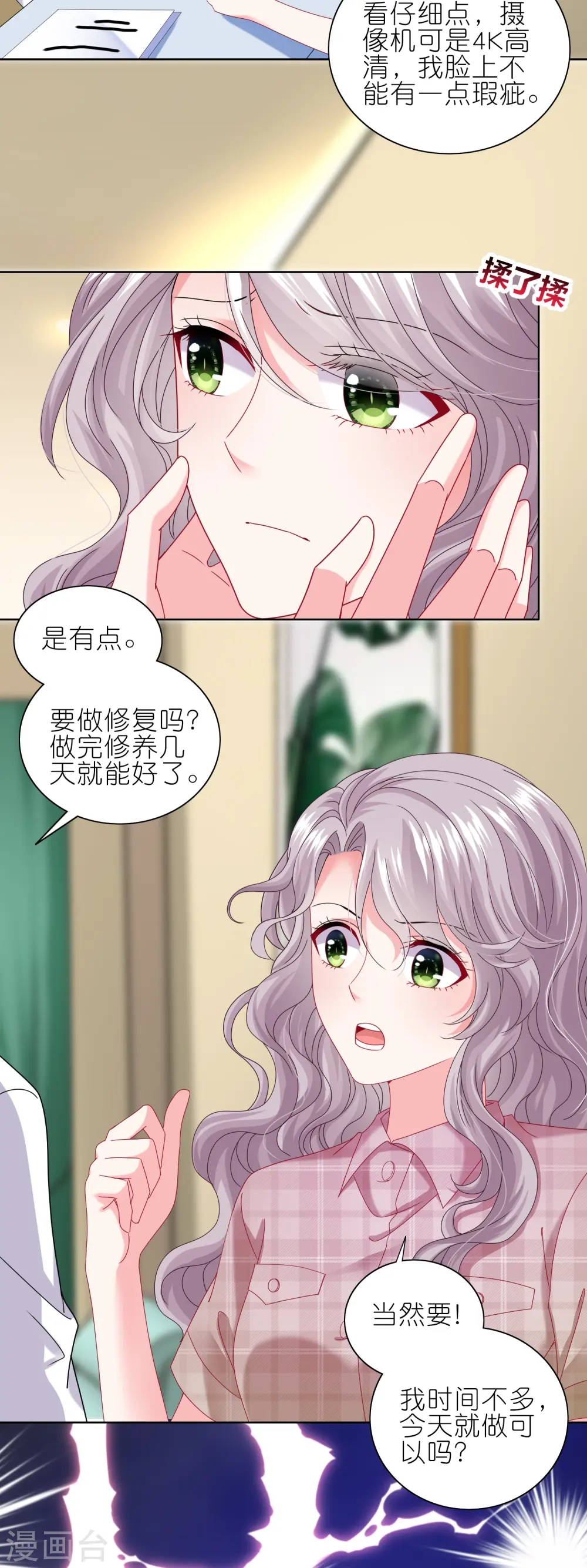 第468话9