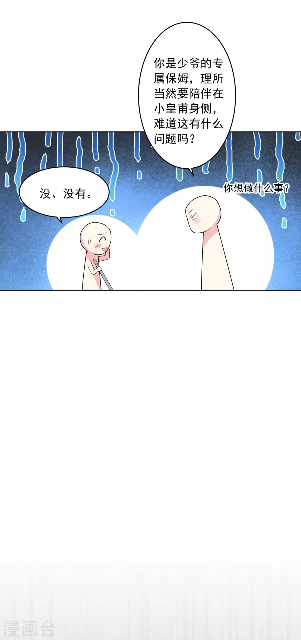 第164话8