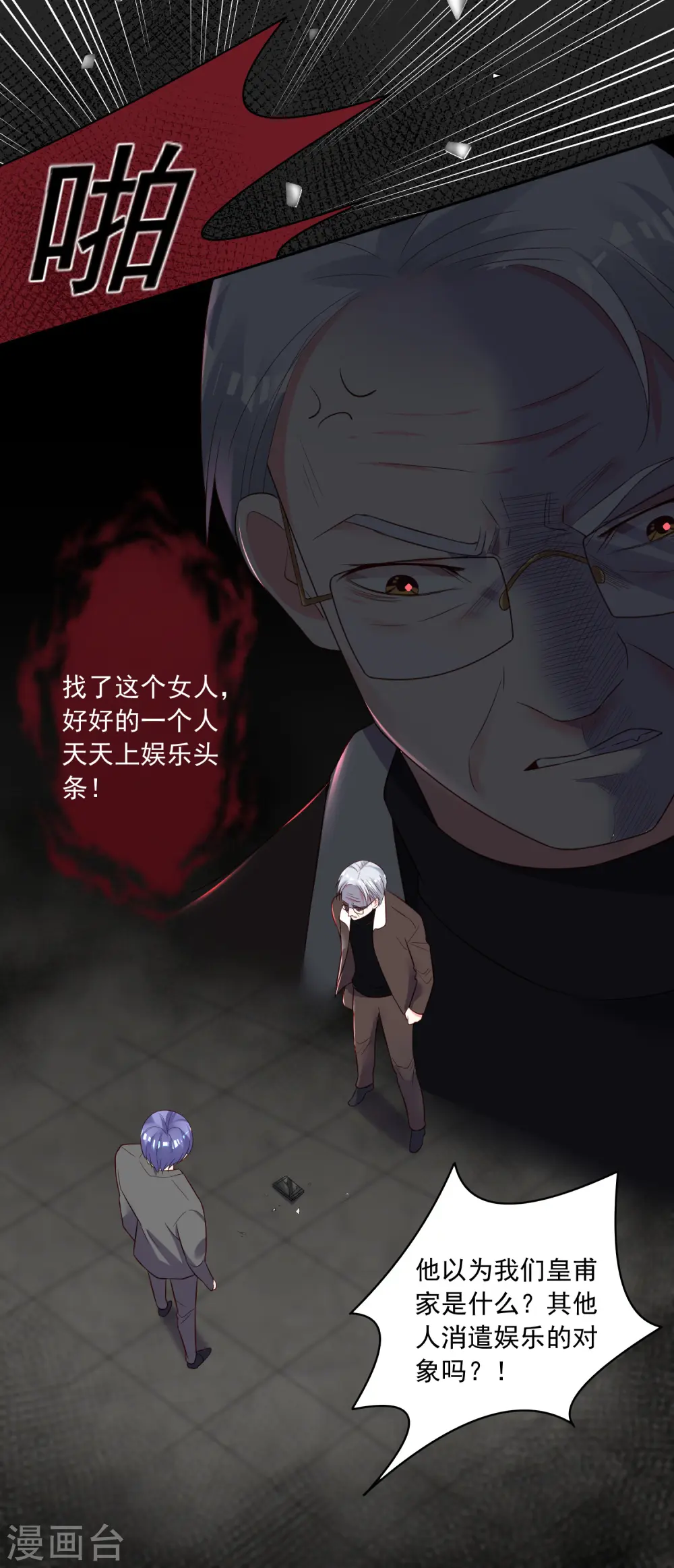 第245话31