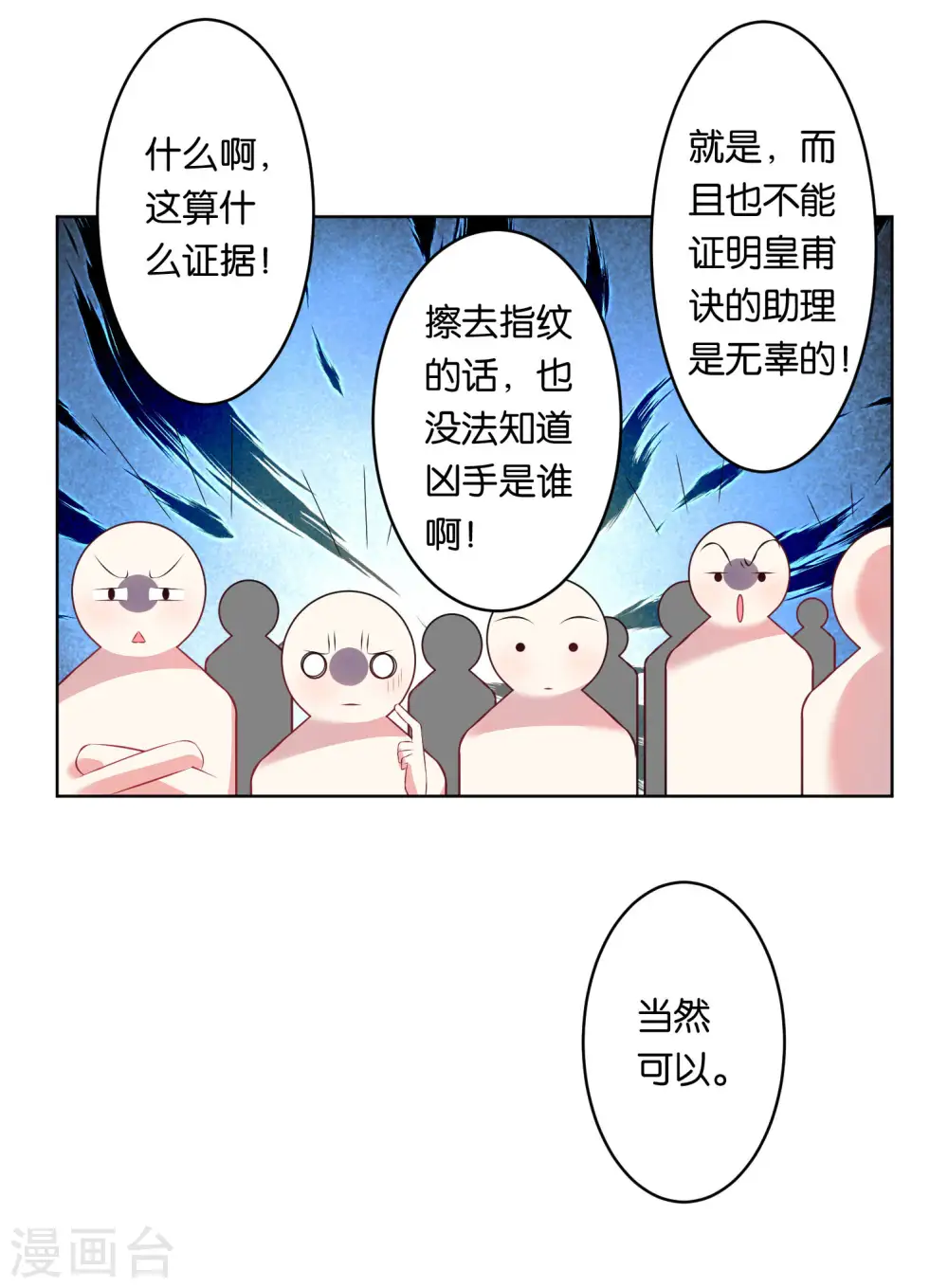 第60话3