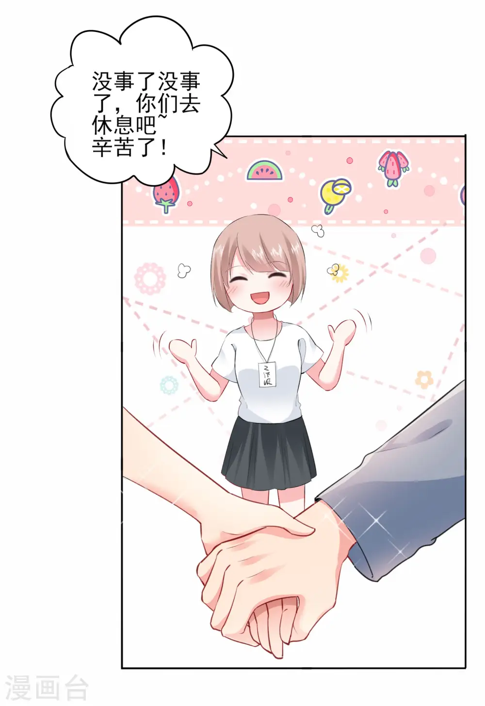第390话29