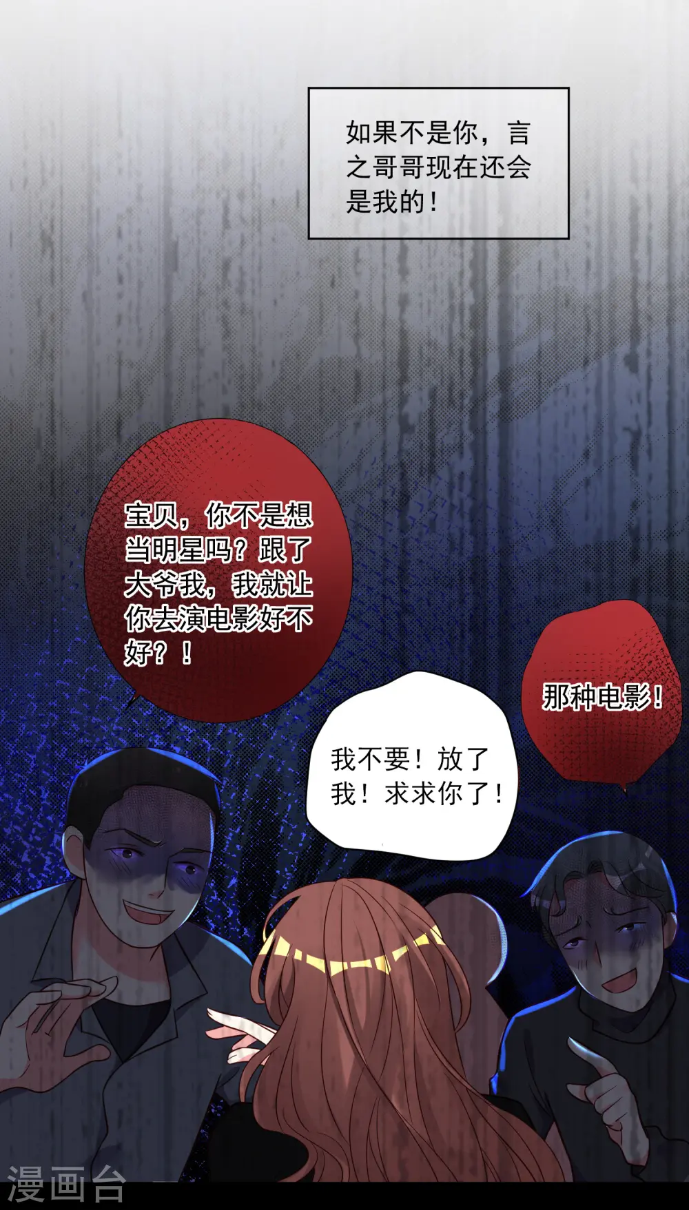第265话14