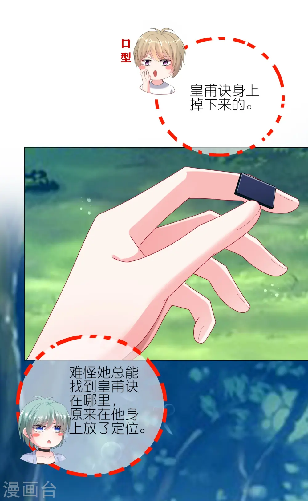 第432话25