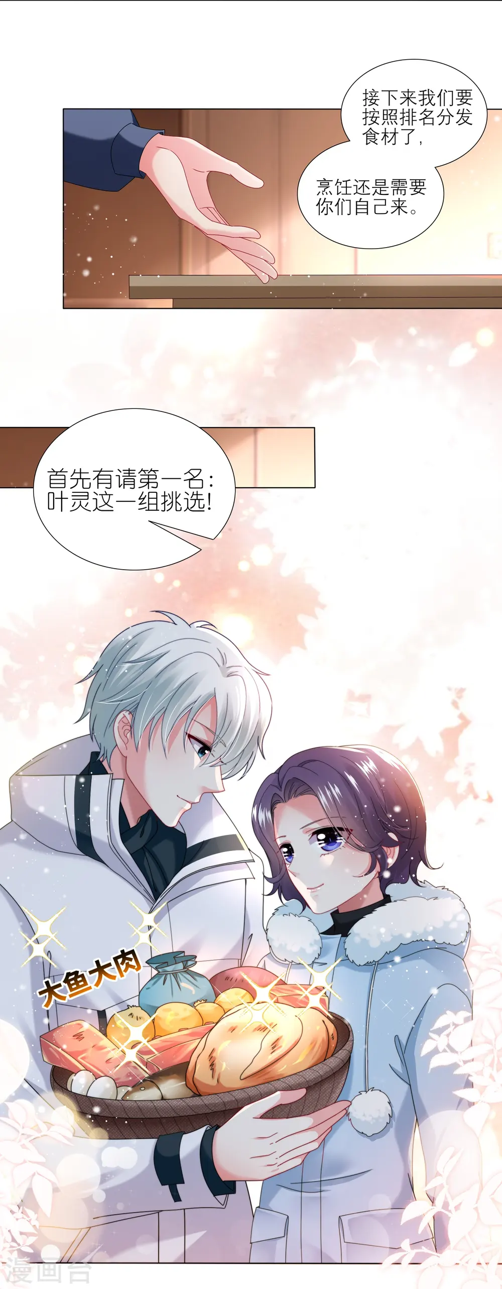 第454话8