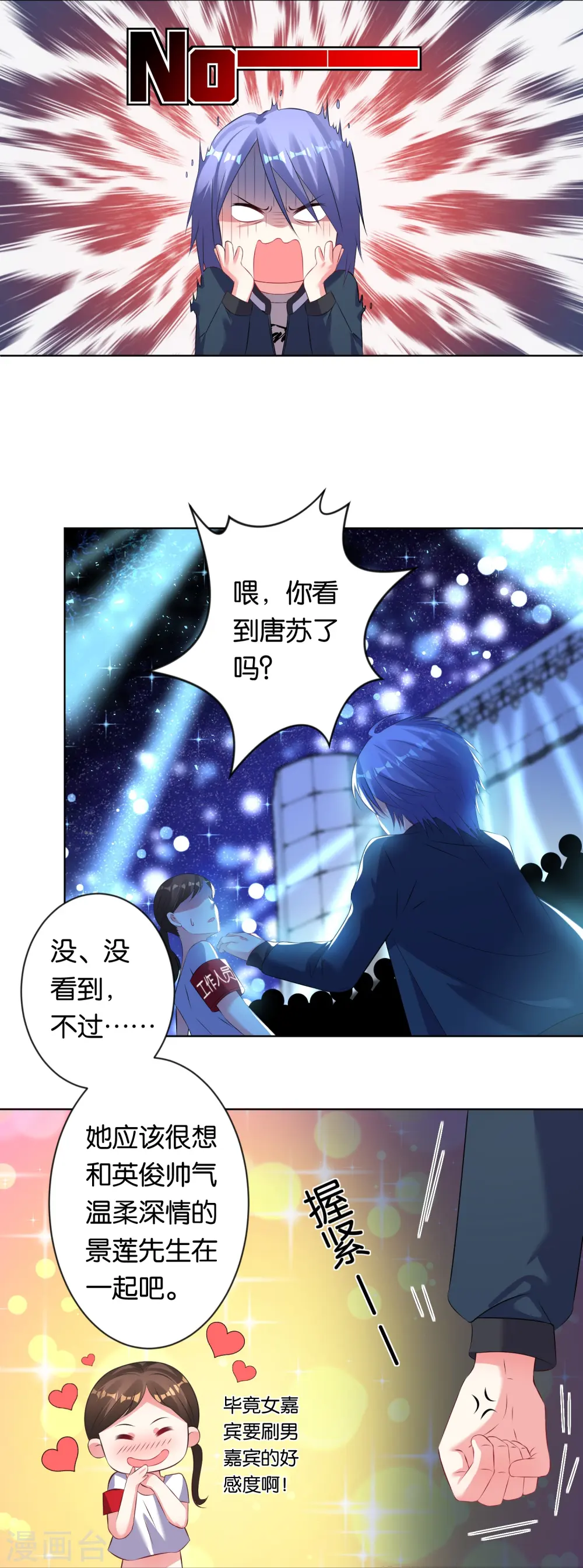 第106话6