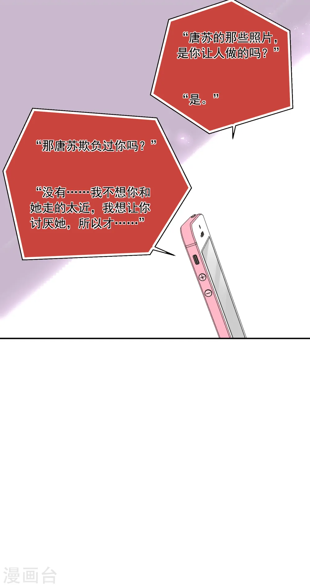 第270话8