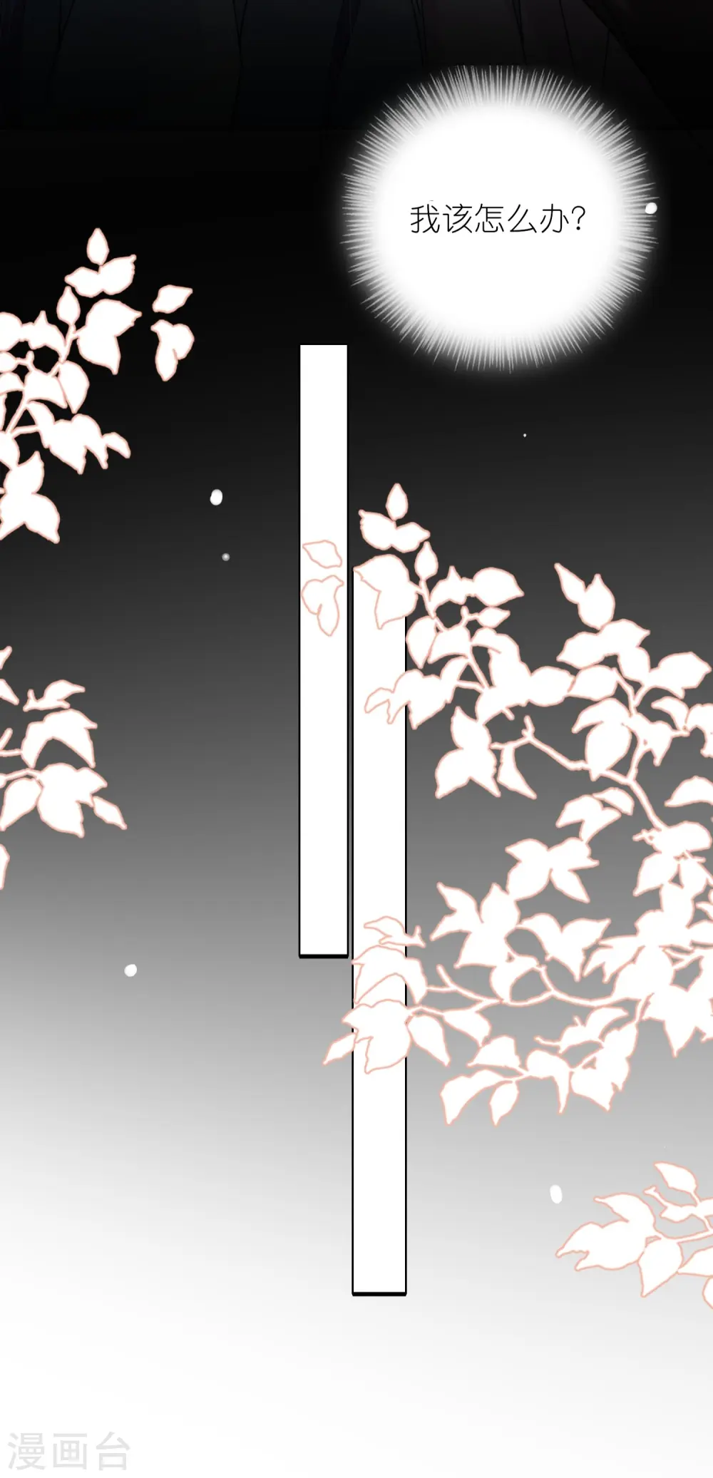 第459话4