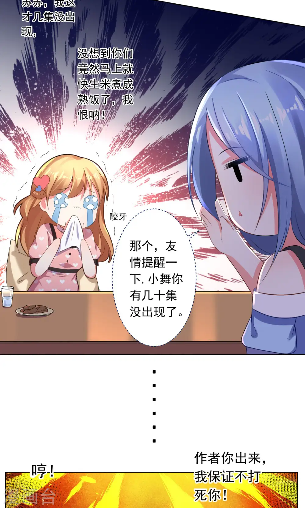 第119话3