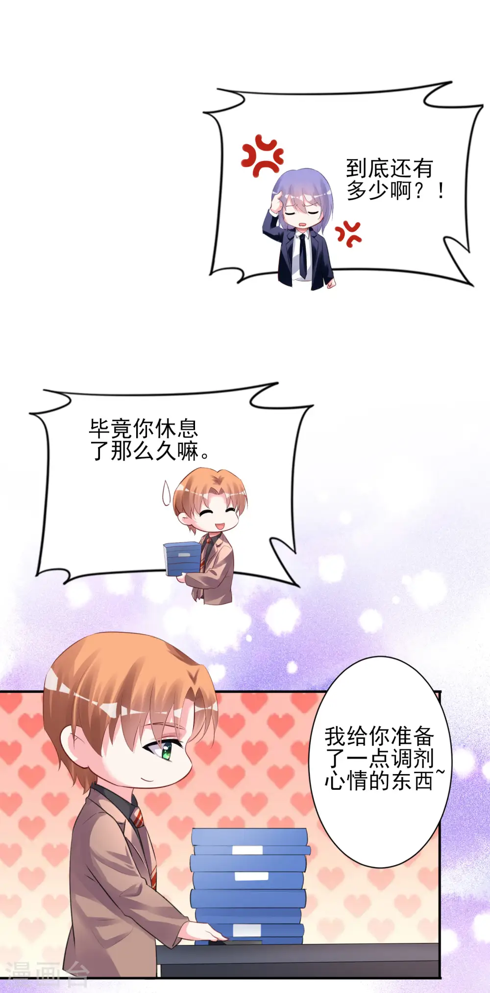 第370话29
