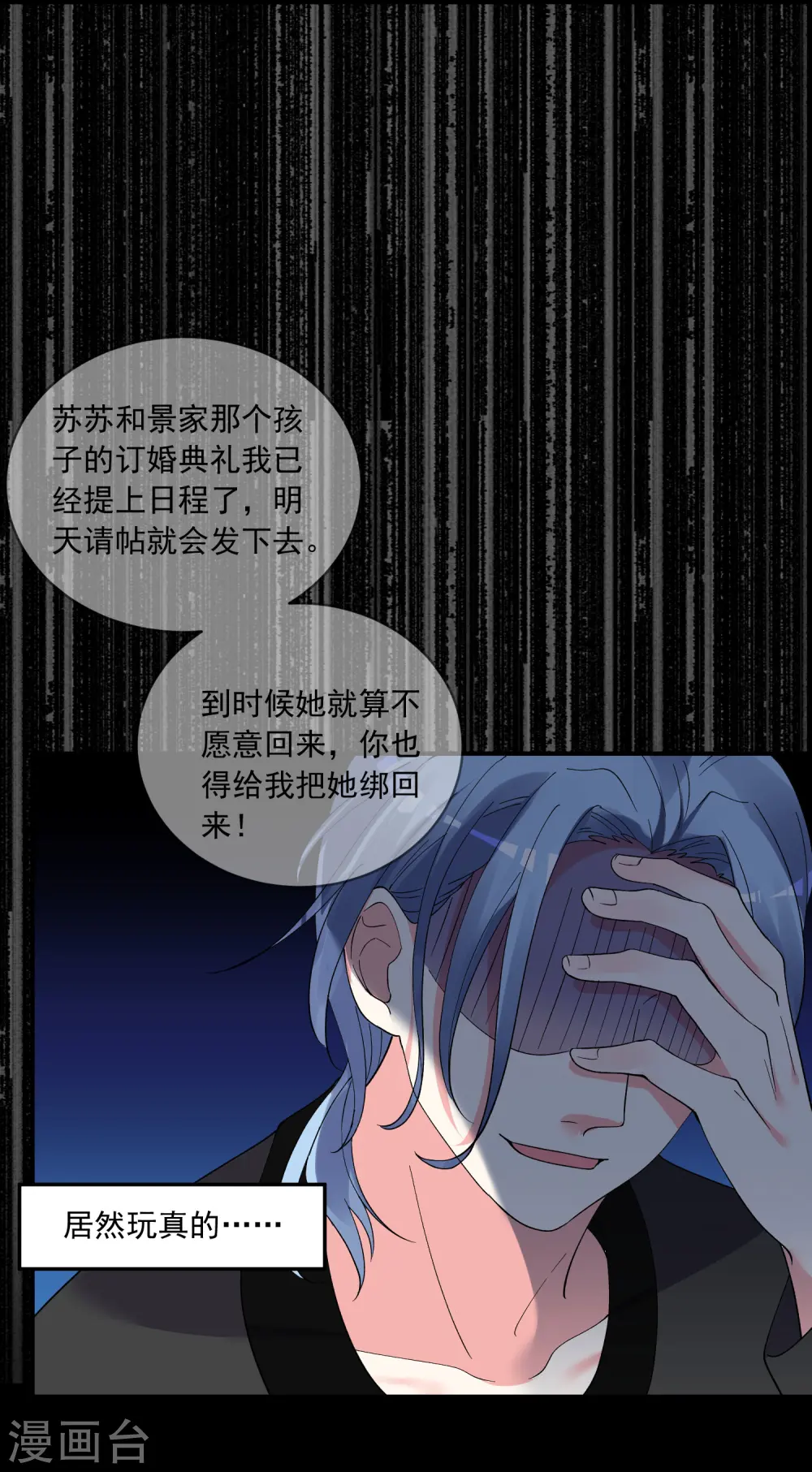第301话9