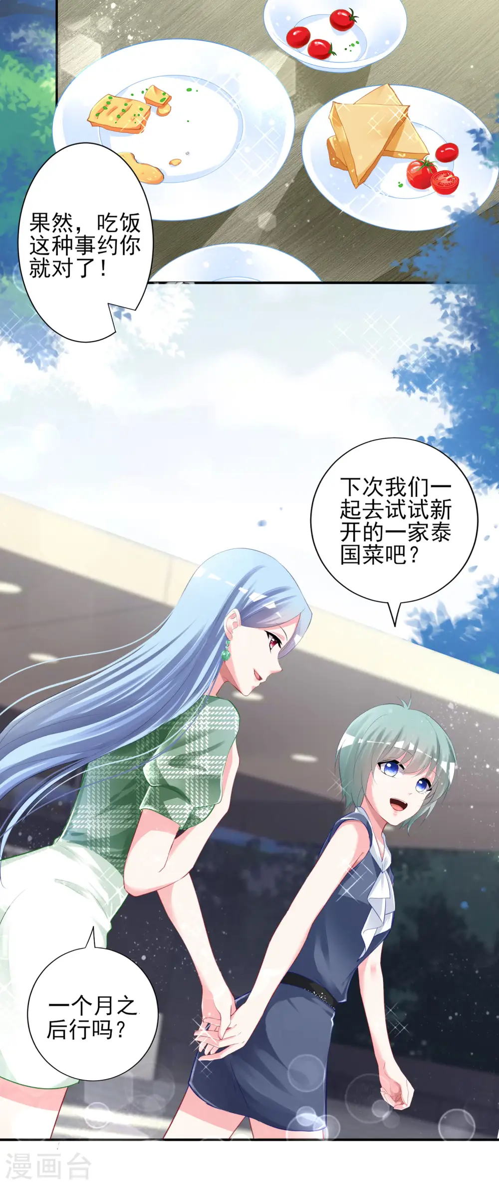 第385话20