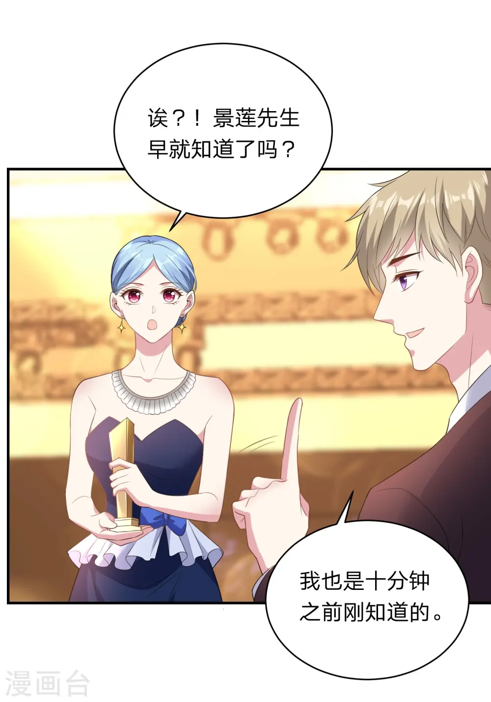 第346话8