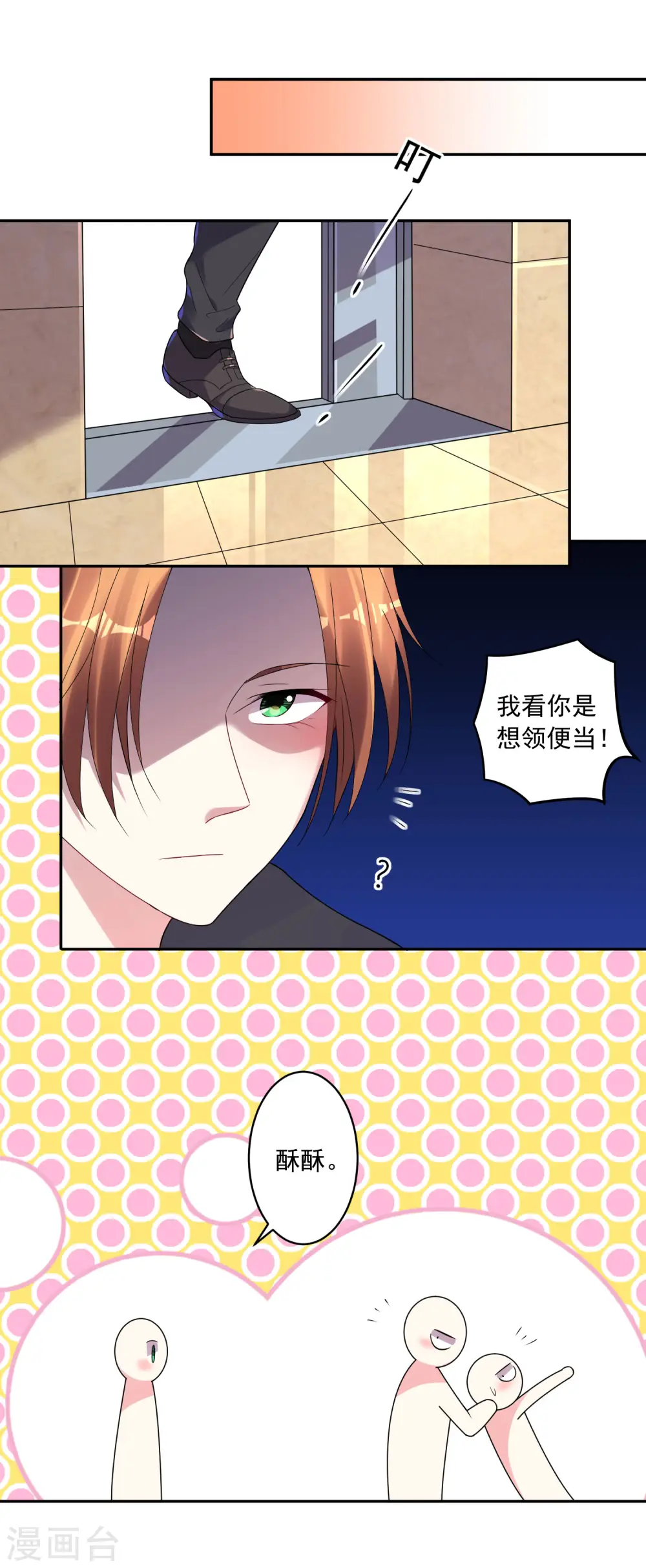 第197话9