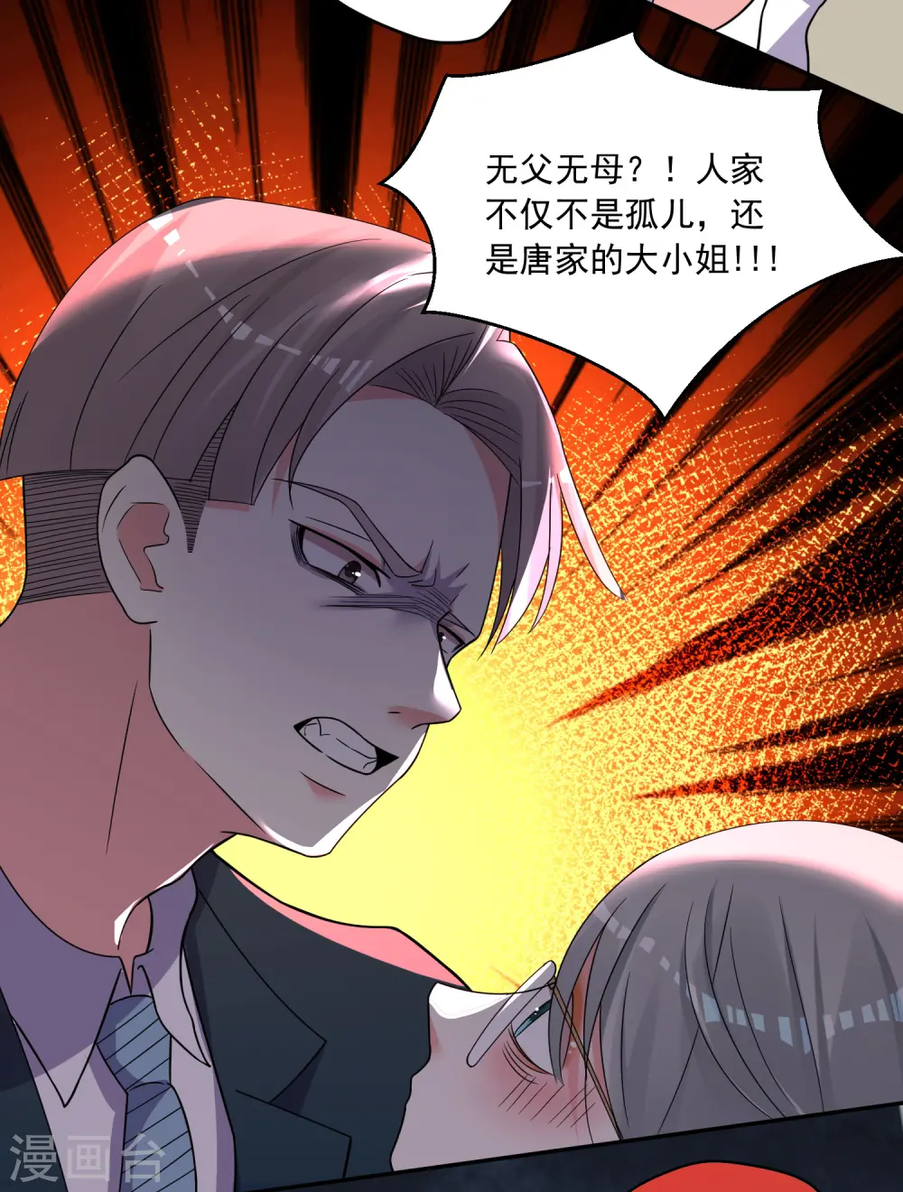 第292话2