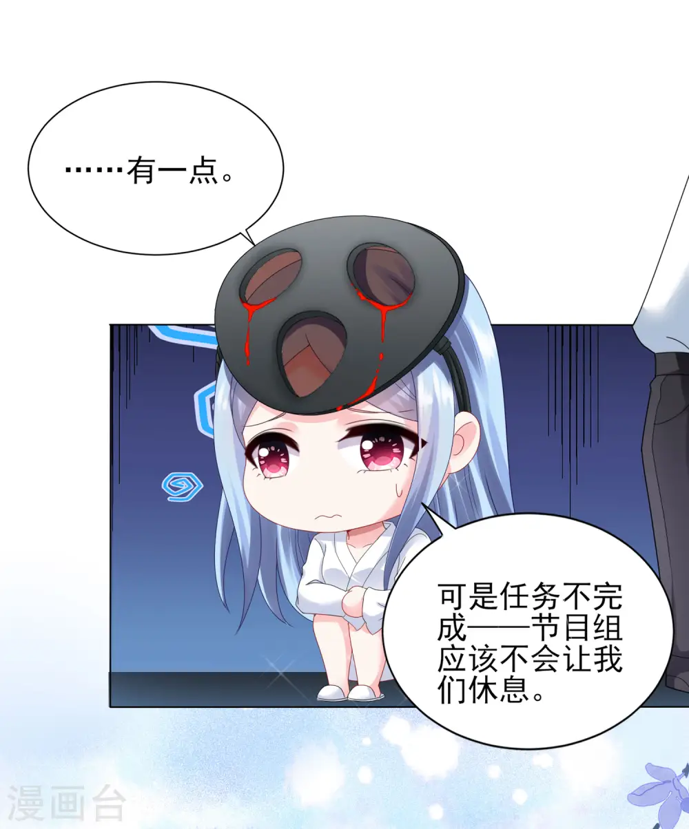 第399话31