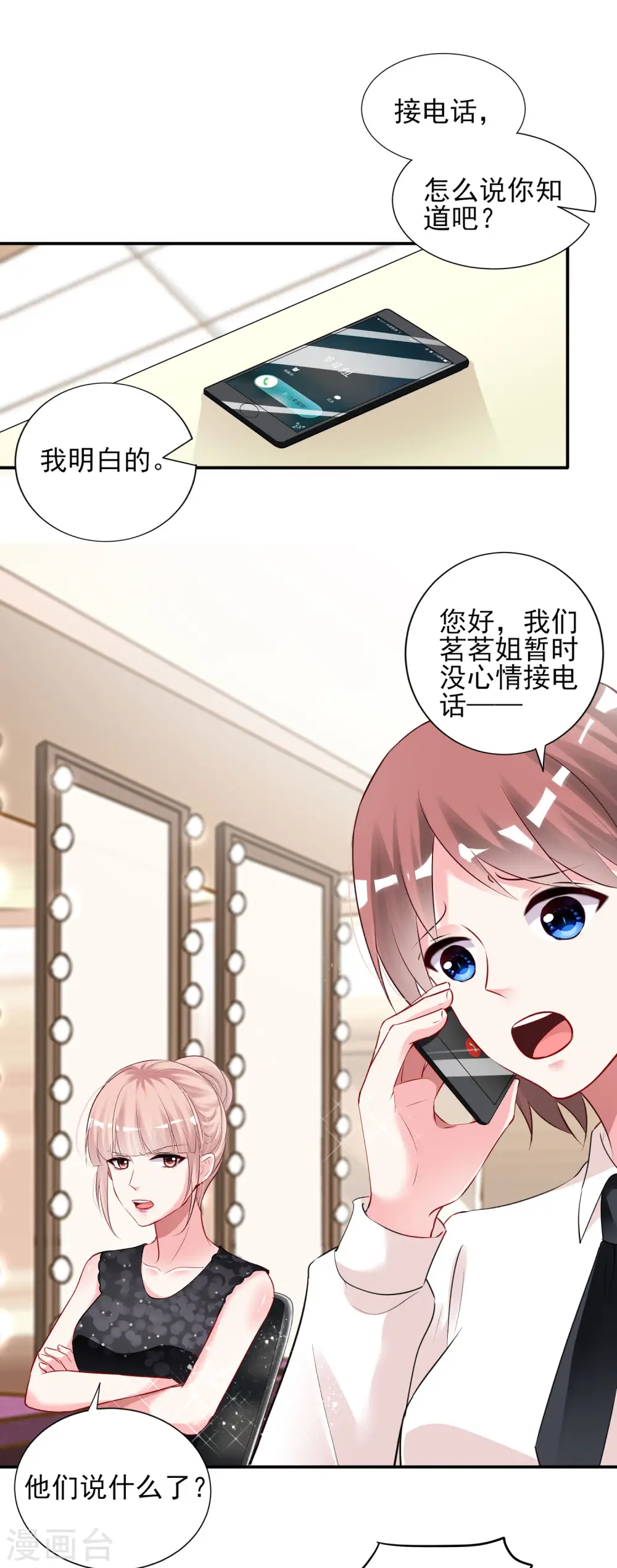 第398话13