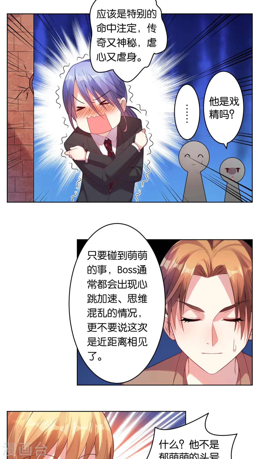 第32话10