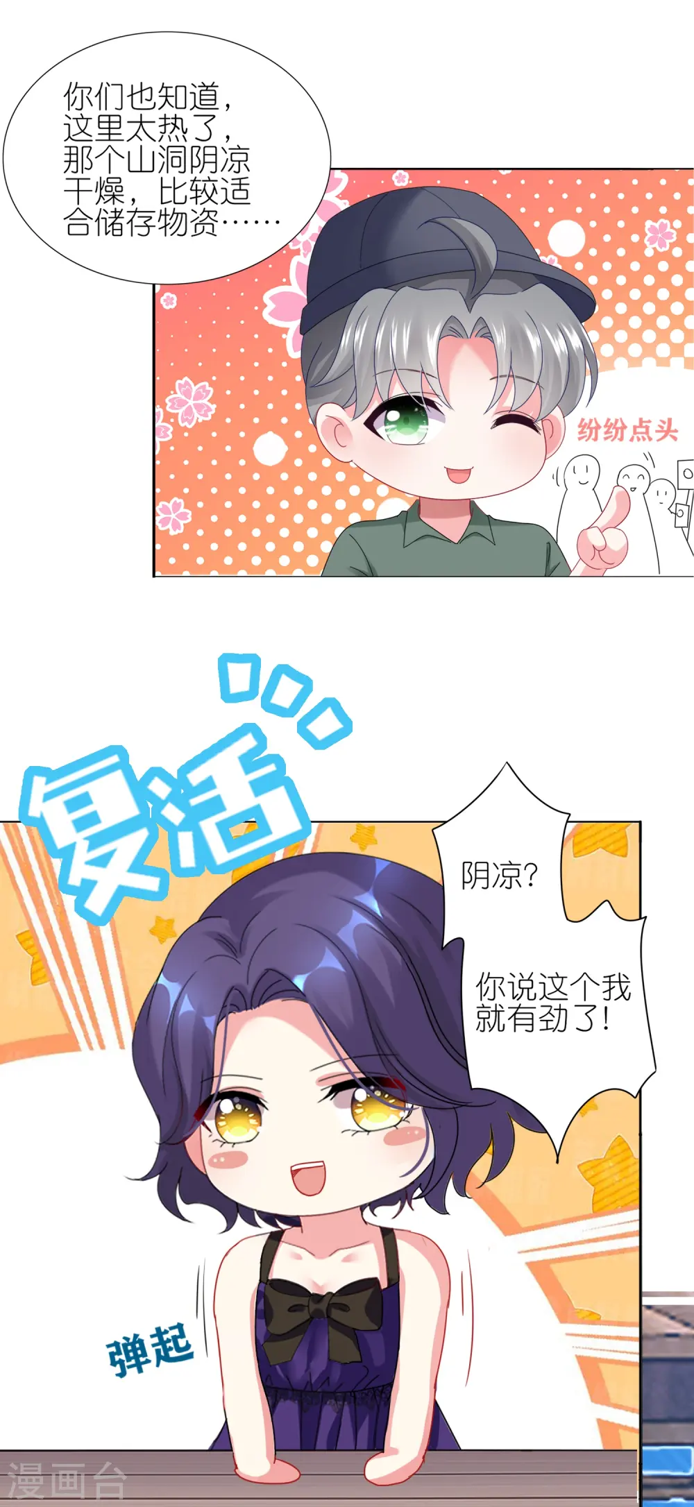 第432话11