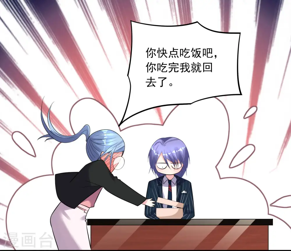 第197话23
