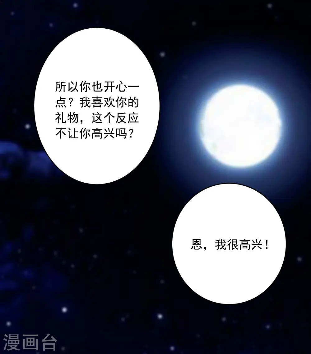 第233话9