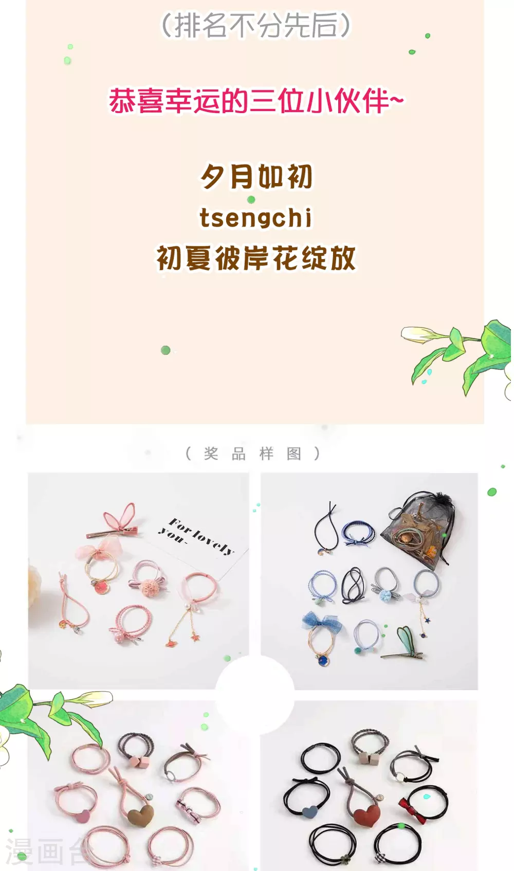 第30周获奖名单1