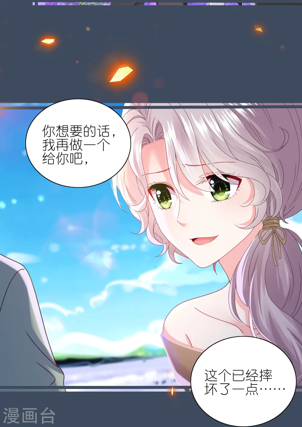 第483话4