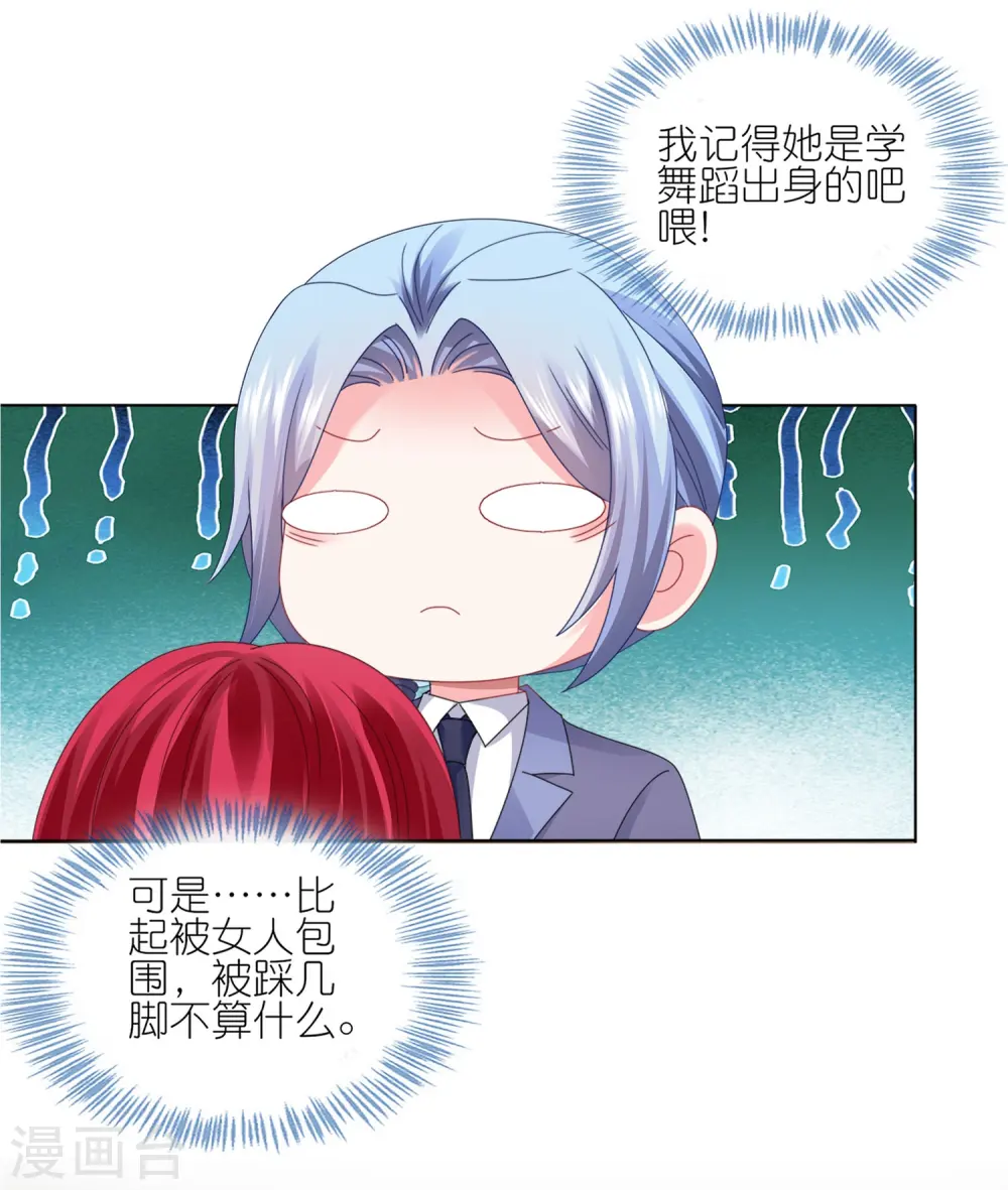 第421话6