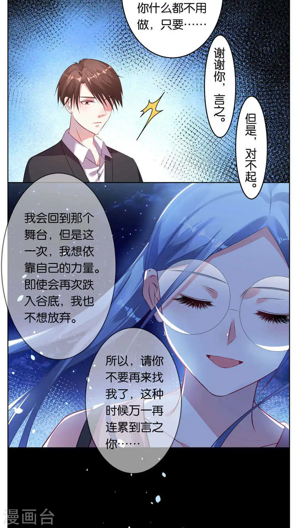 第77话13
