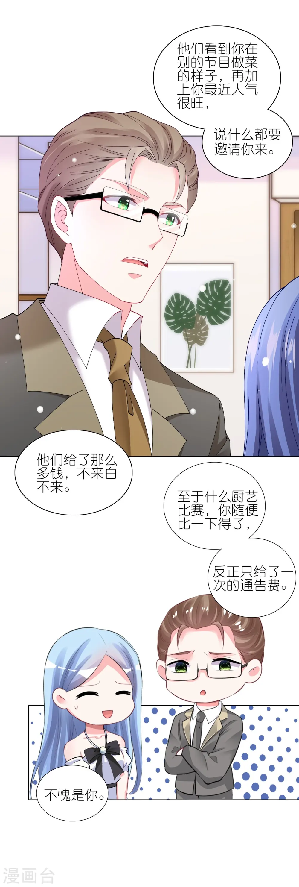 第462话19