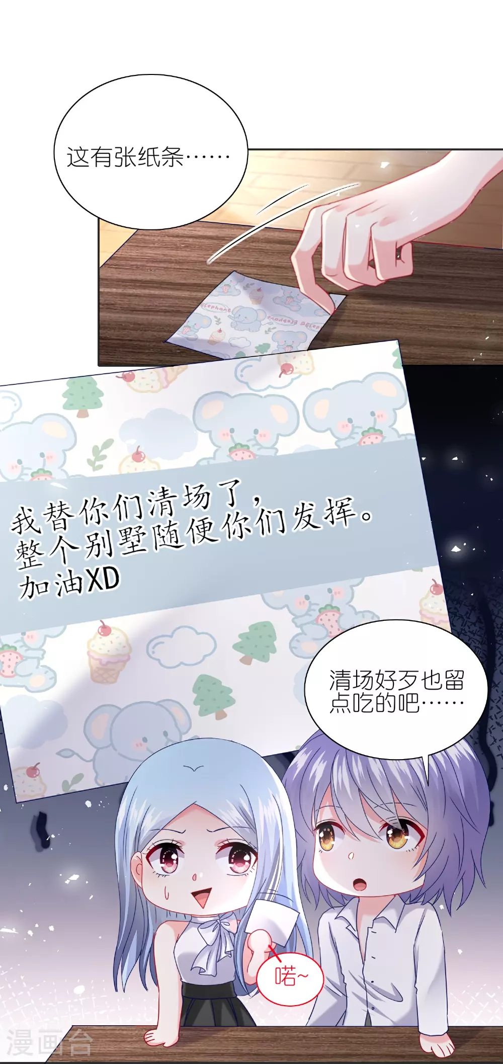 第516话9