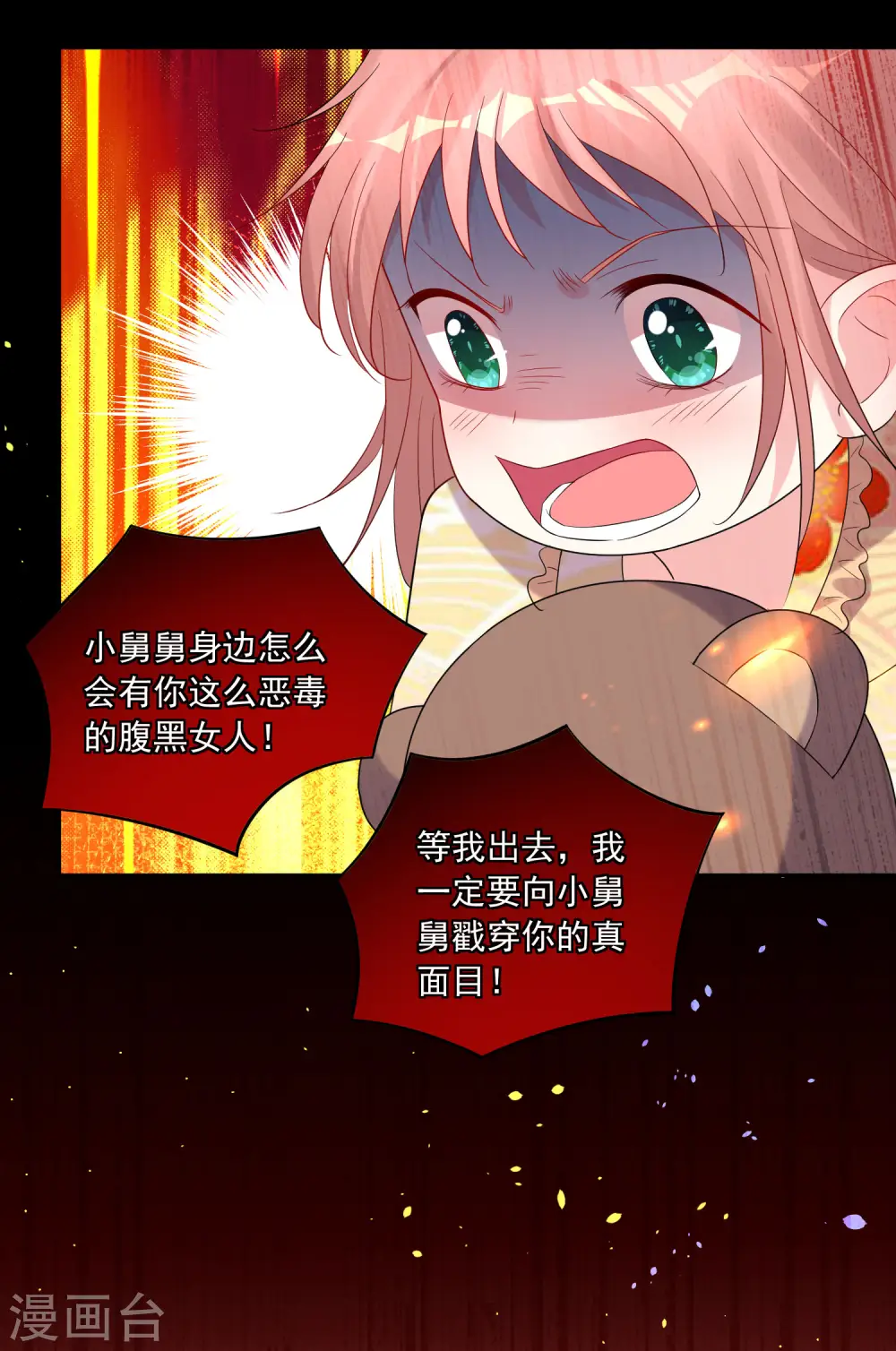 第202话7