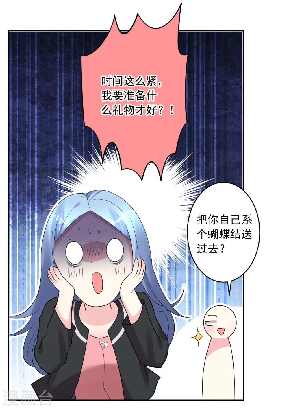 第207话10