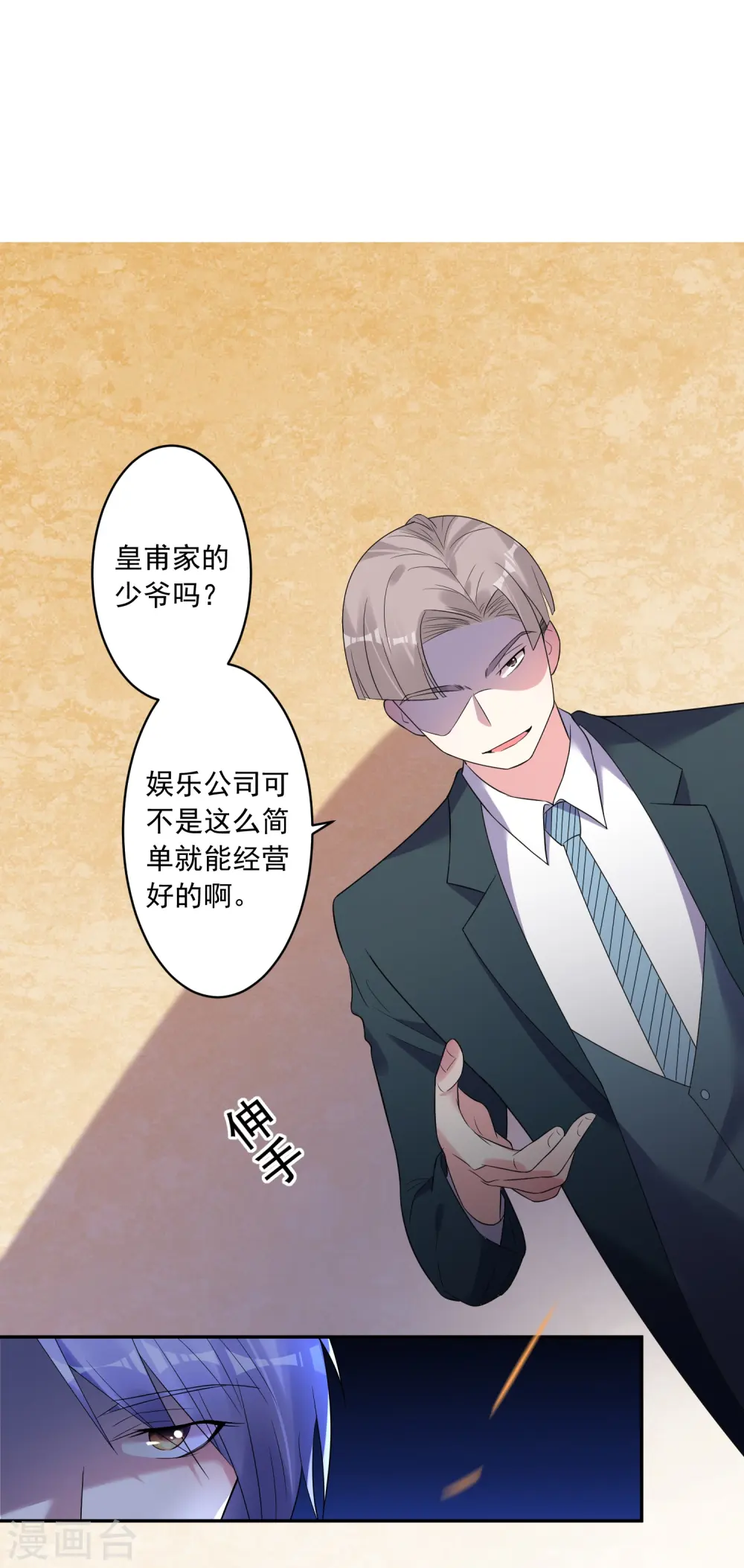 第192话6