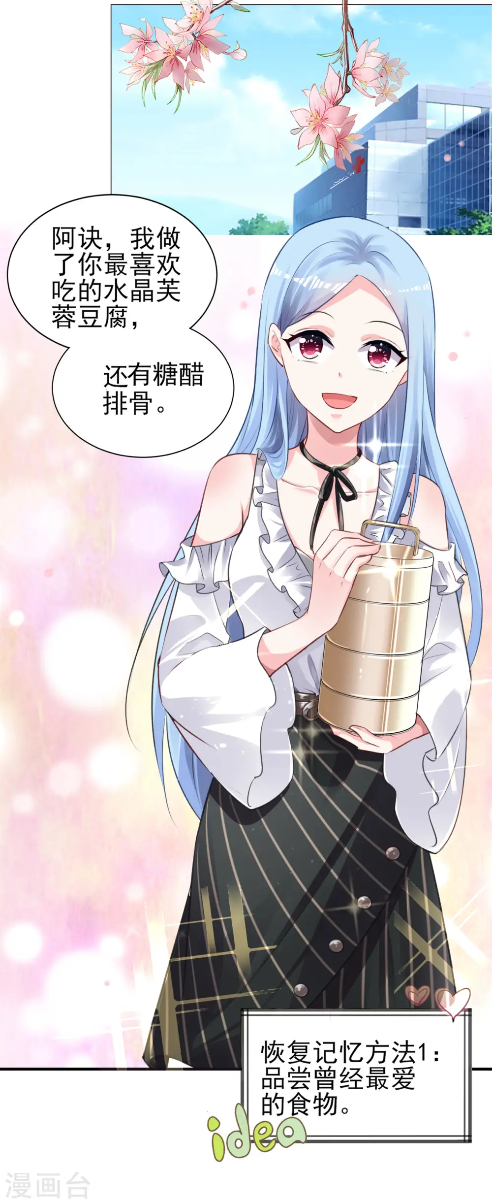第362话6
