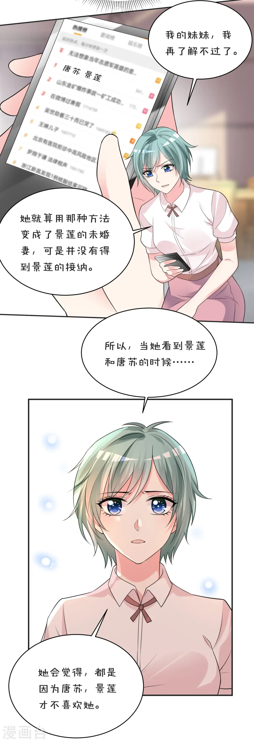 第354话11